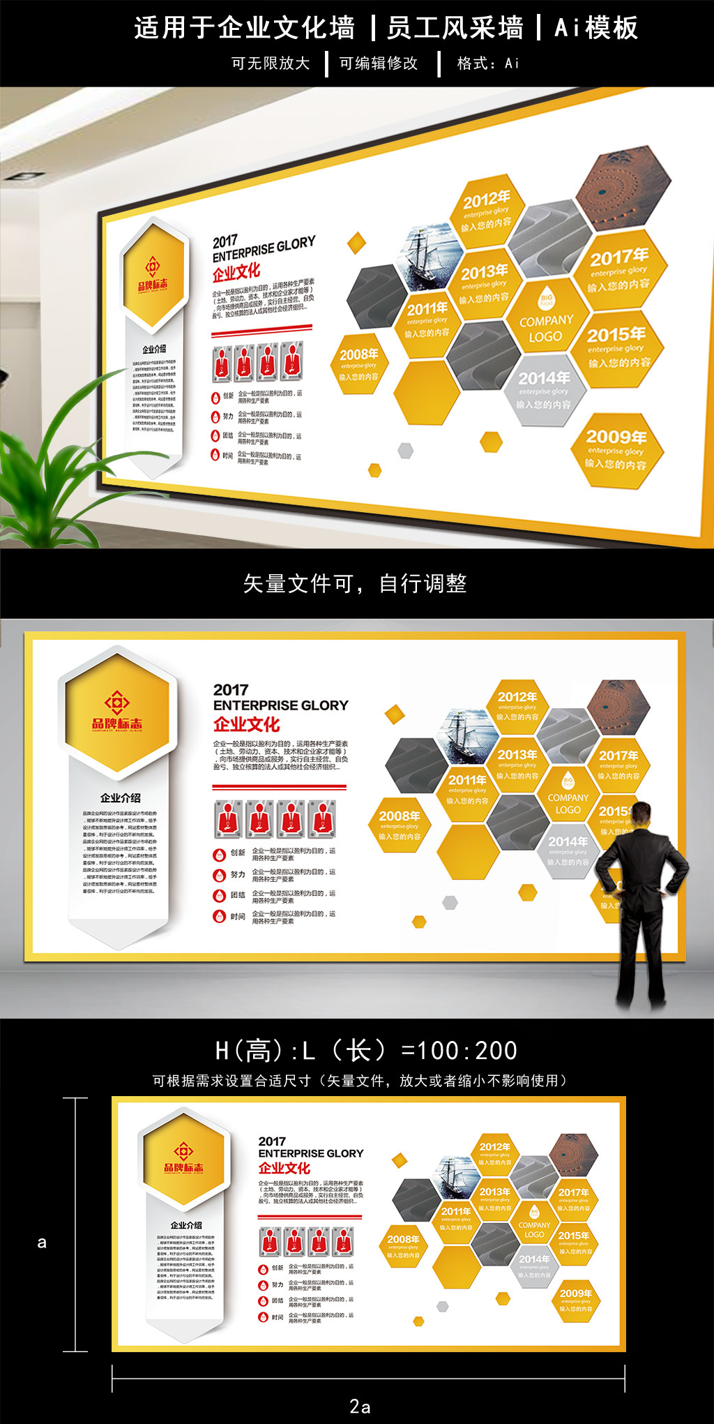 文化墙海报模板_几何图形公司宣传展板企业文化墙模板