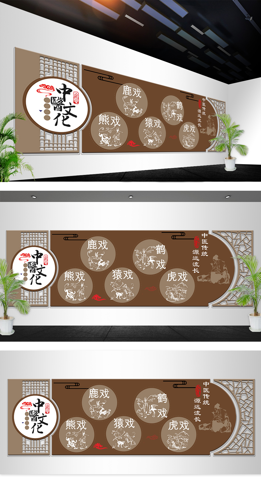 中国风中医传统文化墙