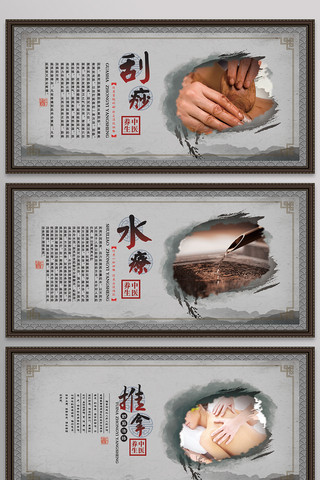 中医养生系列展板海报模板_2017简约中国风中医养生系列展板