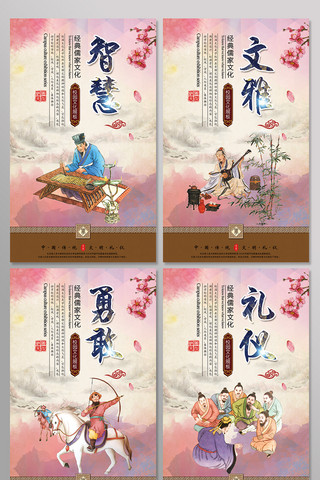 中国文明风海报模板_中国风国学校园文化展板挂画设计