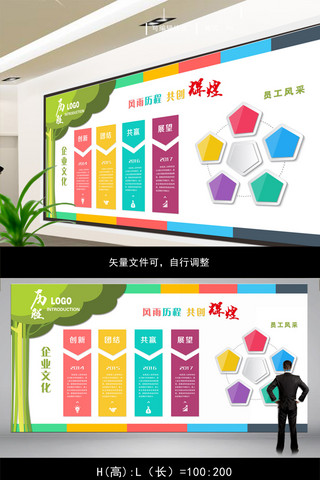 简洁创意展板海报模板_简洁创意企业文化墙