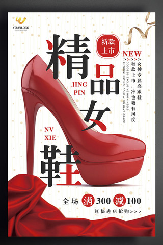 女神新海报模板_个性高端品牌女装上新促销活动海报