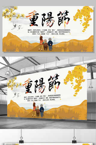重阳节插茱萸海报模板_重阳佳节中国风传统节日海报展板
