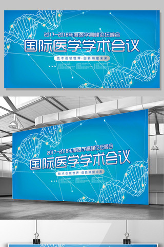 学术论文海报模板_蓝色大气医学学术会议展板