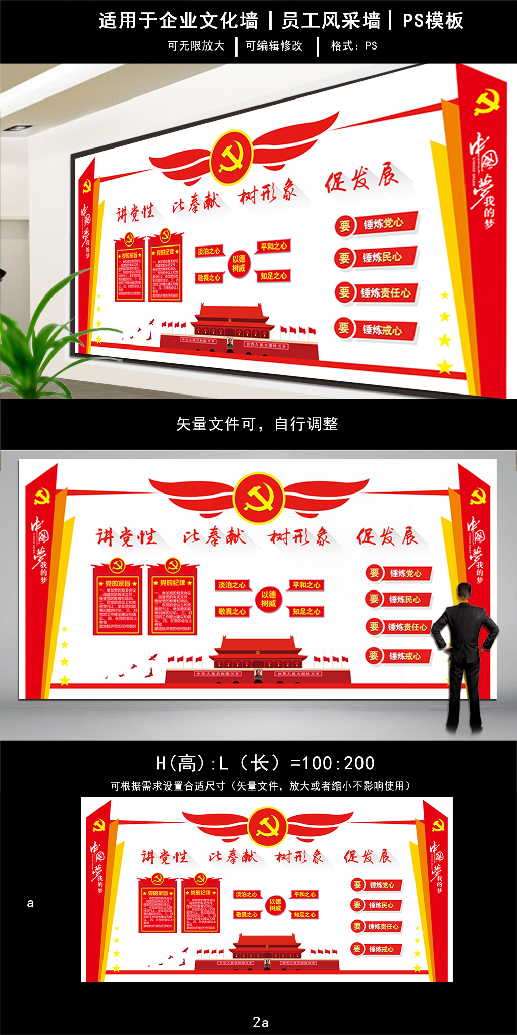 文化墙海报模板_中国梦我的梦党建文化墙