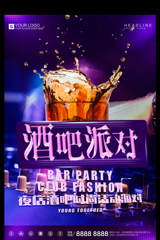 ktv宣传单海报模板_酷炫黑色夜色酒吧宣传促销海报