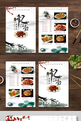 菜单设计海报模板_江南苏菜中国风菜谱菜单设计