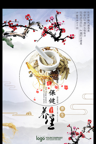 灵芝素材海报模板_大气简洁中国风养生海报设计