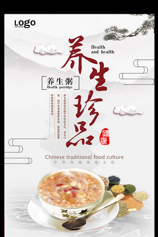 秋季海报中国风海报模板_中国风养生珍品养生粥海报设计