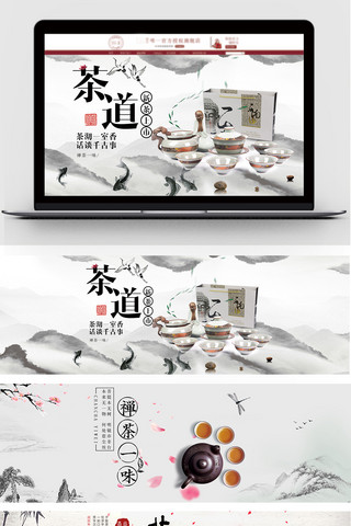 天猫中国风茶叶茶具促销全屏海报