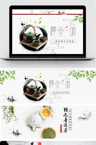 中国风简易茶文化茶具促销海报模板