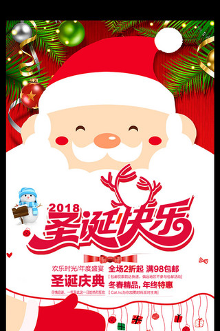 圣诞节时尚海报海报模板_卡通时尚圣诞节狂欢海报设计