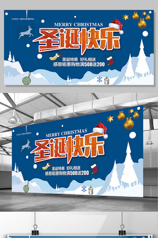圣诞节海报模板_蓝色商场店铺圣诞节促销海报展板