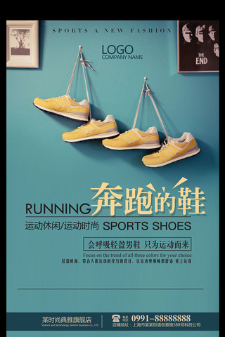运动鞋男鞋时尚男鞋促销海报