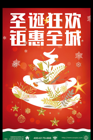 圣诞狂欢钜惠海报模板_红绿背景圣诞节快乐钜惠全城创意海报