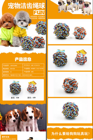 挖掘机玩具海报模板_洁齿绳球宠物玩具淘宝详情页模板