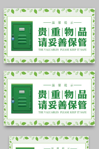 温馨提示绿色海报模板_绿色清新温馨提示卡设计模板