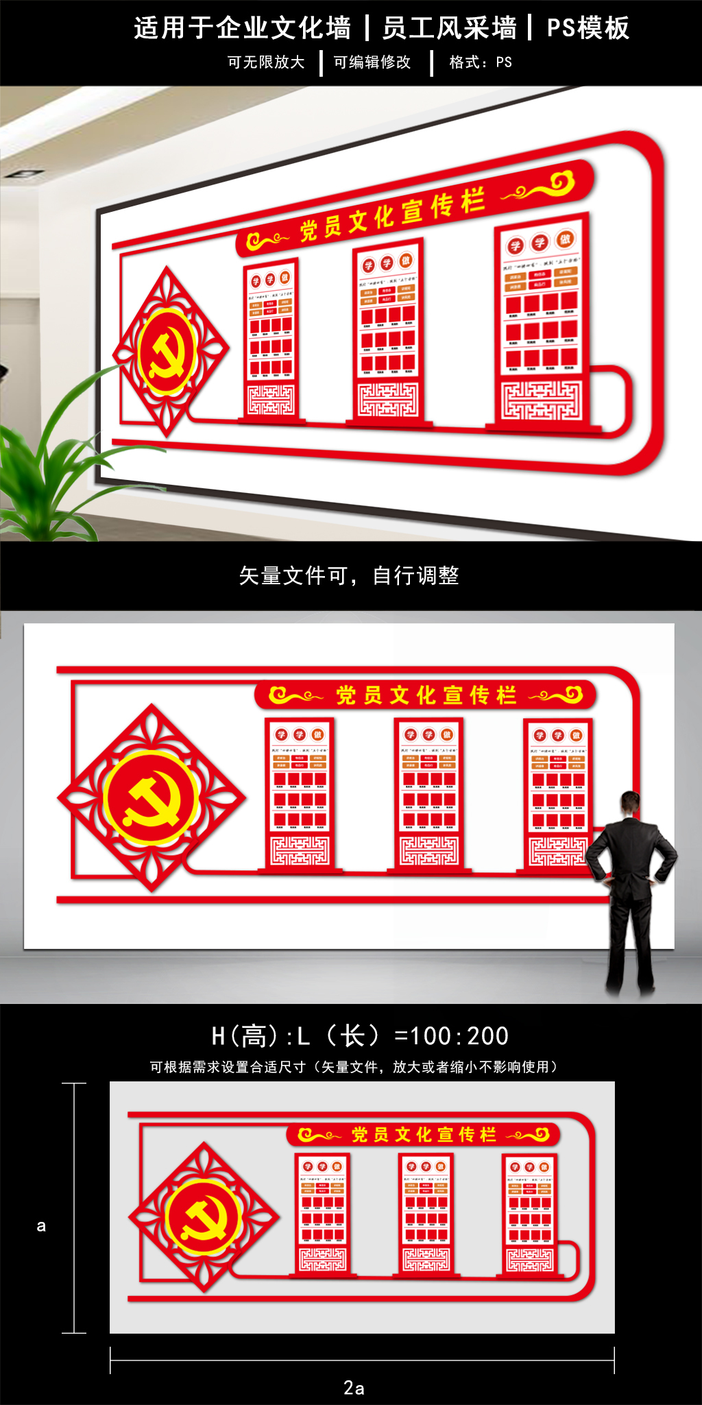 企业微粒体文化墙党员活动室
