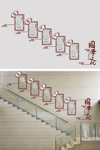 展板国学海报模板_微粒体国学文化楼道文化墙