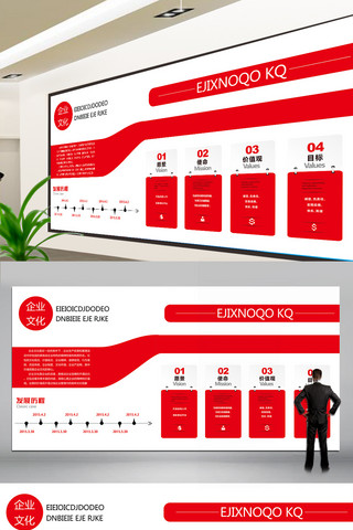 大气创意企业文化海报模板_红色大气创意企业文化墙