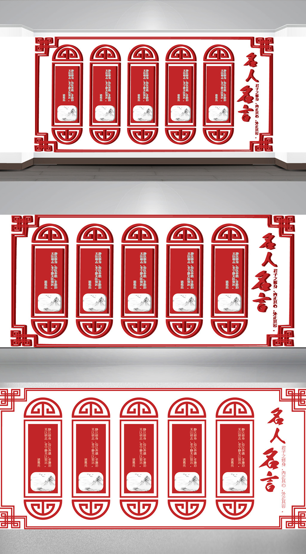 2017年中国风红色立体国学校园文化墙