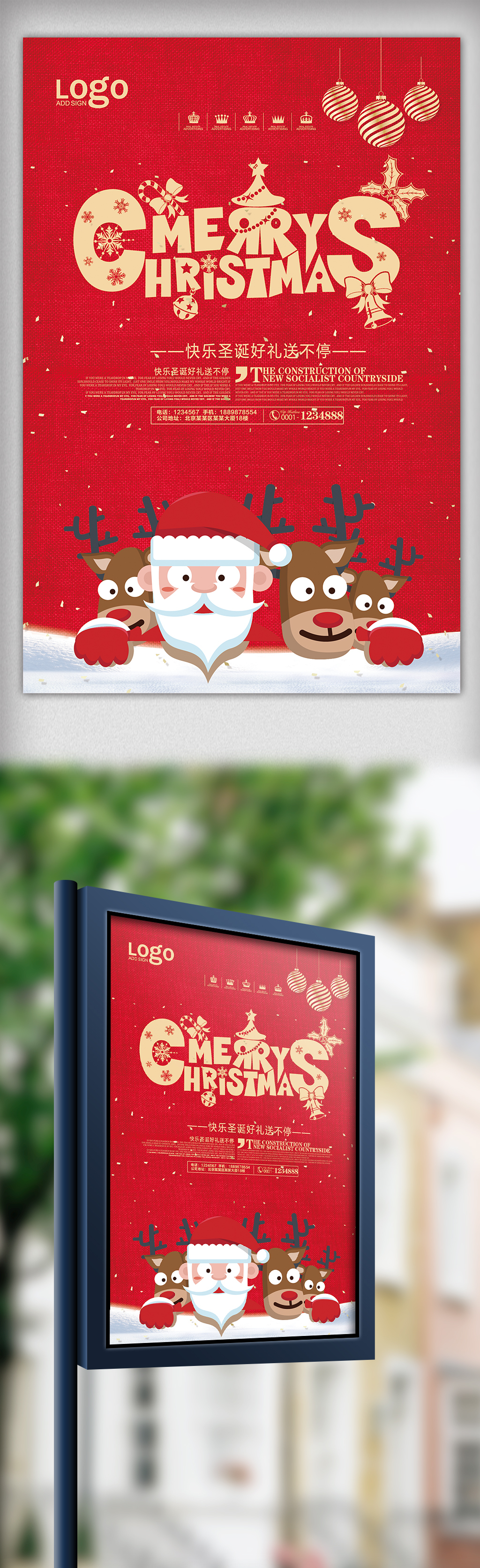 红色喜庆圣诞节宣传海报图片