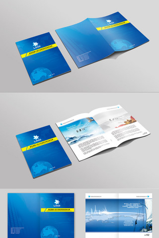 企业项目介绍海报模板_大气简约蓝色科技企业形象宣传画册