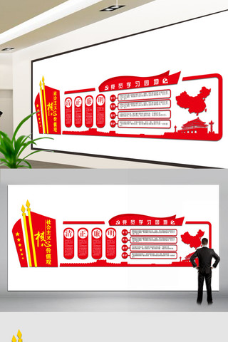 微立体党建展板海报模板_中国风红色微立体社会主义核心价值观文化墙
