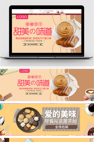 马卡龙饼干海报模板_进口饼干华夫饼干零食甜美海报