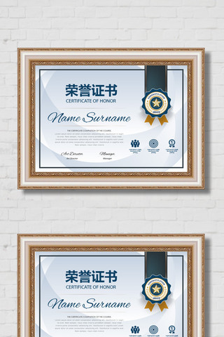 优秀员工海报模板_现代简约荣誉证书模版
