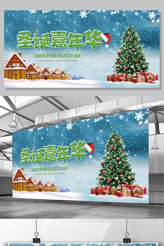 圣诞节海报字体海报模板_圣诞嘉年华创意圣诞节展板