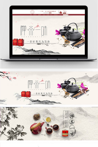 茶叶茶具海报模板_中国风水墨风格茶叶茶具促销海报