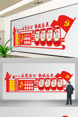 在国风海报模板_中国风红色微立体党建文化墙展板