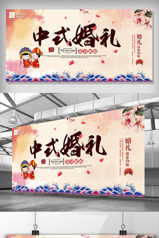 婚礼背景大气海报模板_中国式简约大气婚礼背景展板设计