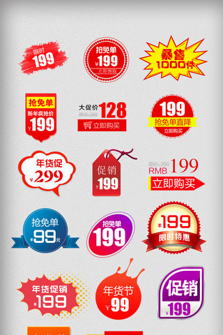 山茶花图标海报模板_2020活动促销电商店铺标签模板