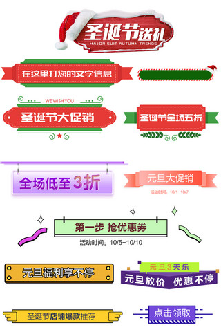 5折包邮海报模板_电商通用圣诞节促销标签设计