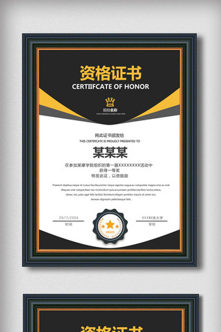 认证铜牌海报模板_企业通用资格证书PSD模板下载获奖证书
