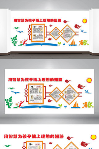 古诗海报模板_清新活力学校校园微立体文化墙展板