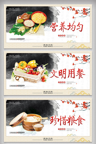 挂画餐厅挂画海报模板_中国风光盘行动校园食堂文化展板挂画素材