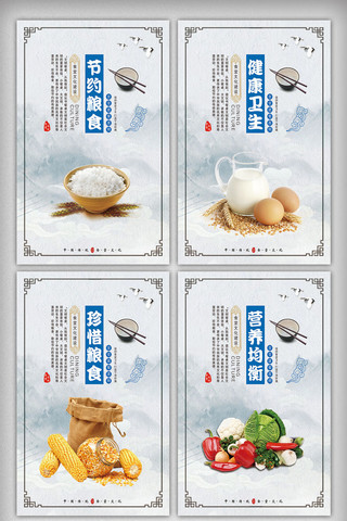 挂画文化海报模板_大气中国风学校粮食文化宣传挂画设计素材