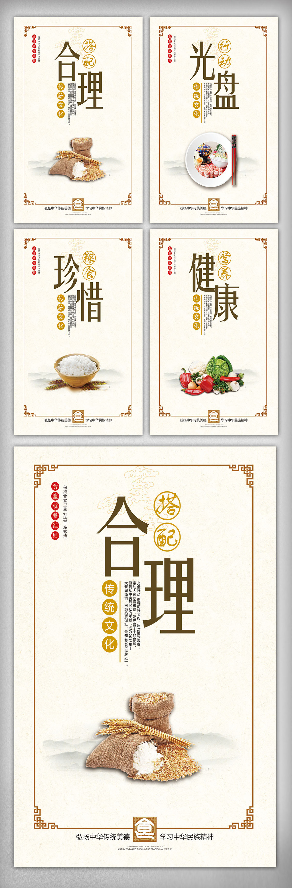 创意中国风清新食堂文化宣传挂画展板