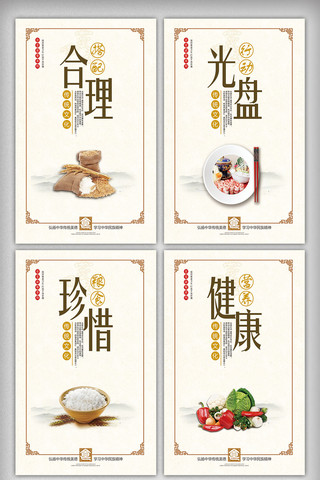 中国风美食海报模板_创意中国风清新食堂文化宣传挂画展板