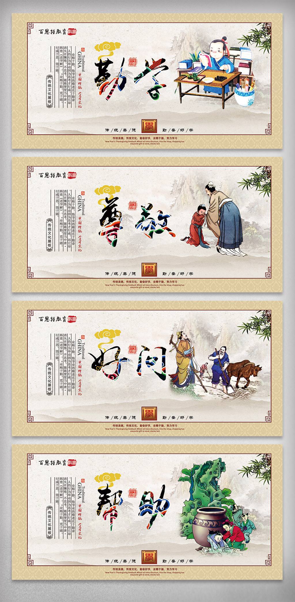 传统文化古典校园文化宣传展板挂画