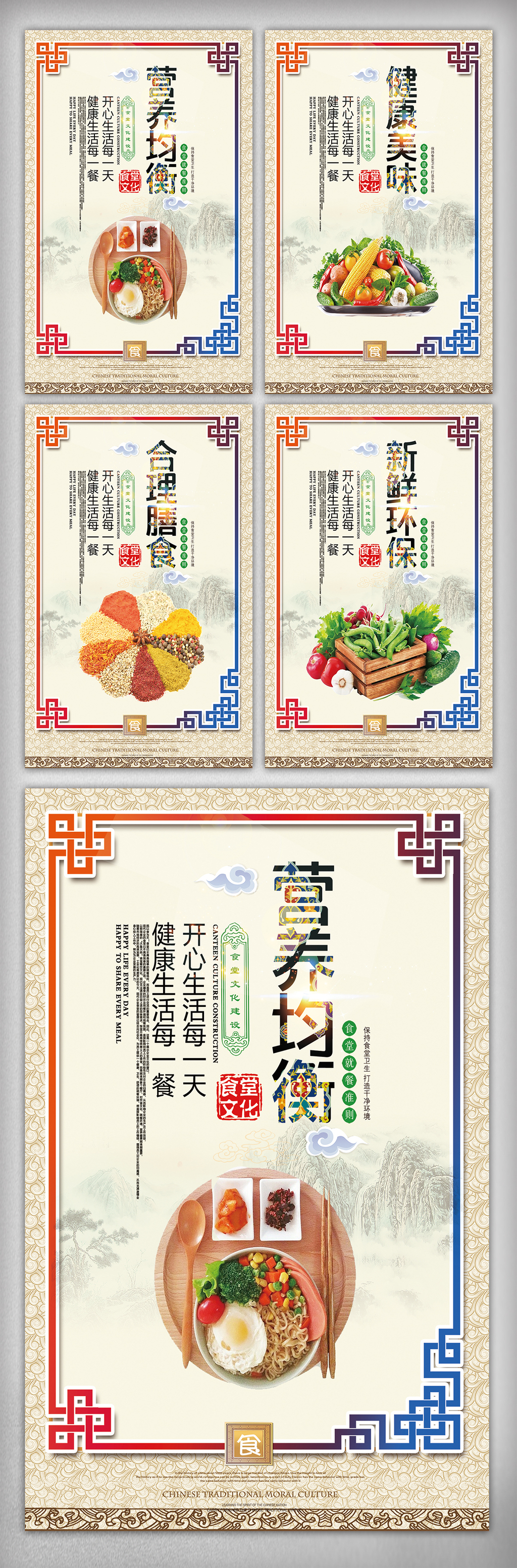 创意精美校园食堂文化挂画设计模板