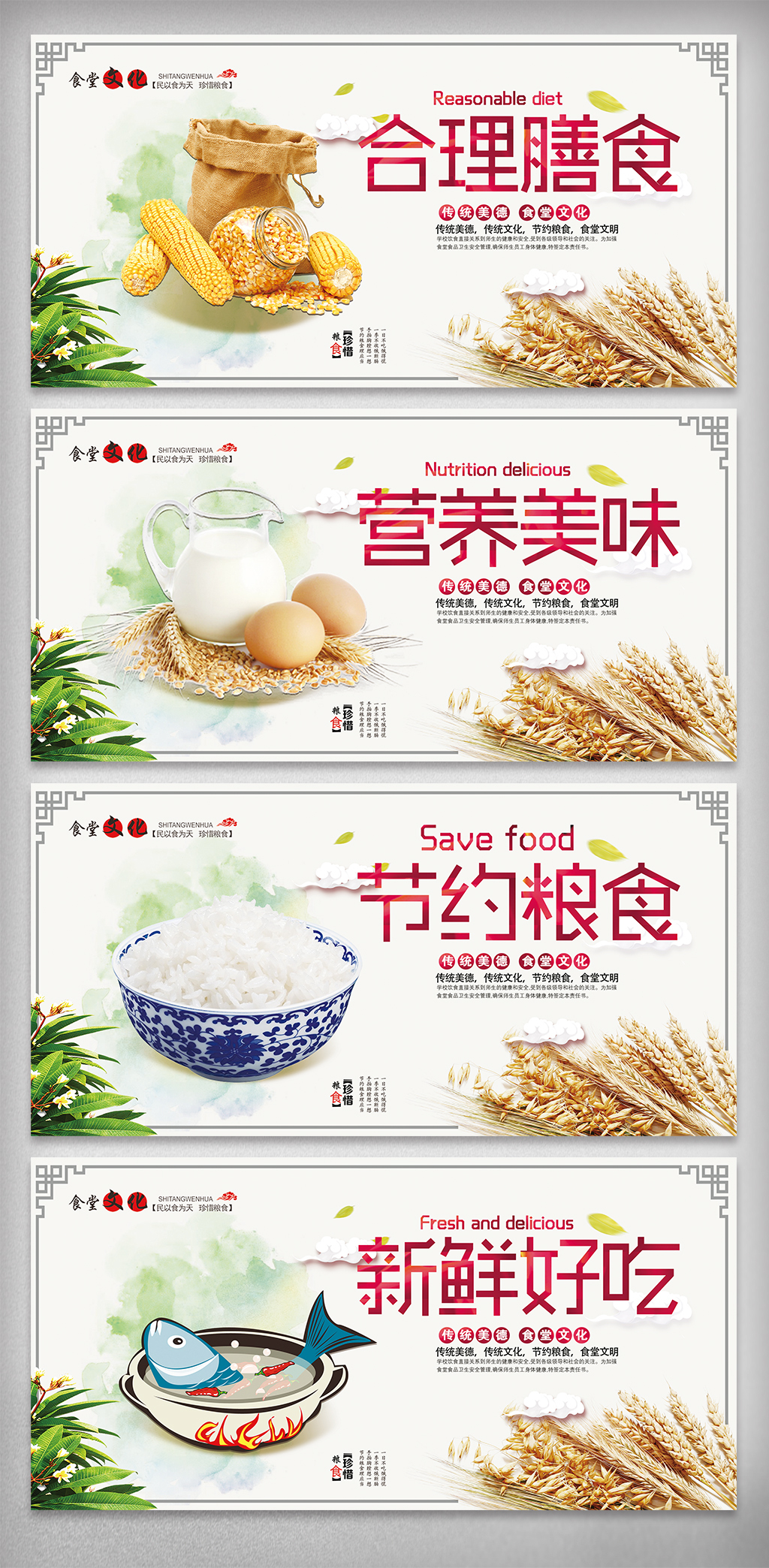 公司食堂企业文化墙挂画设计展板素材