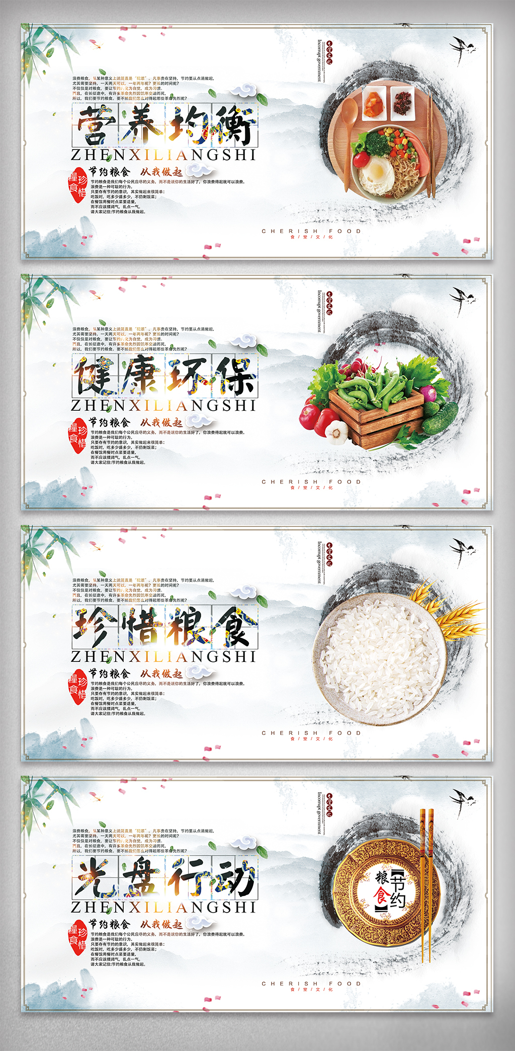 学校食堂文化宣传走廊挂画设计素材