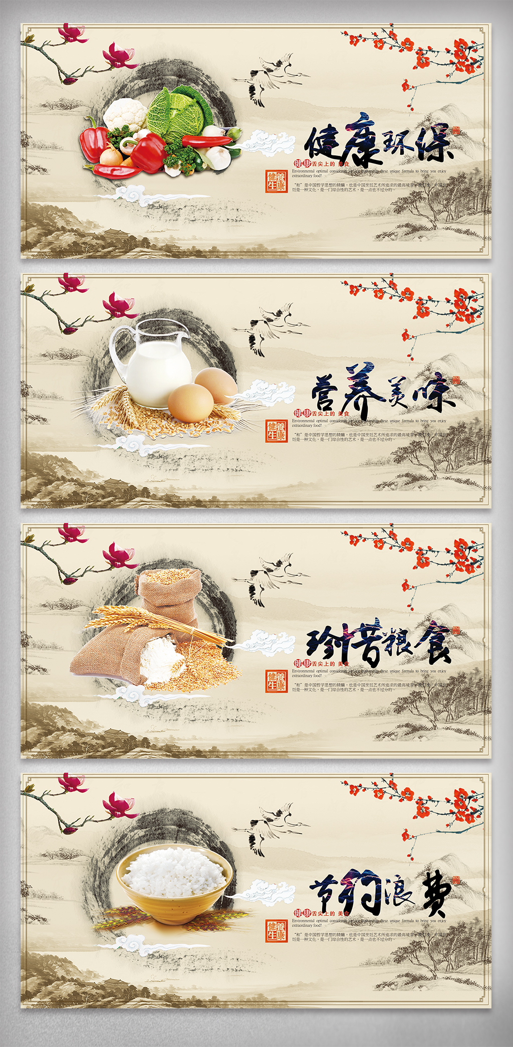企业食堂走廊文化挂画展板素材设计