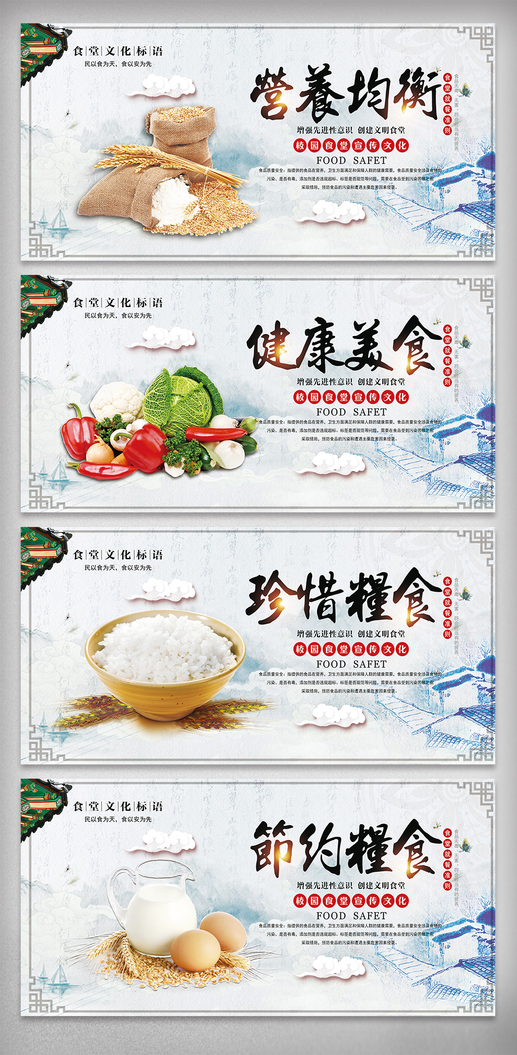 文化墙海报模板_中国风美食文化节挂画设计展板