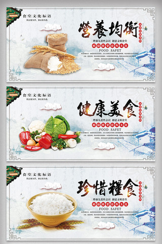 中国风美食文化节挂画设计展板