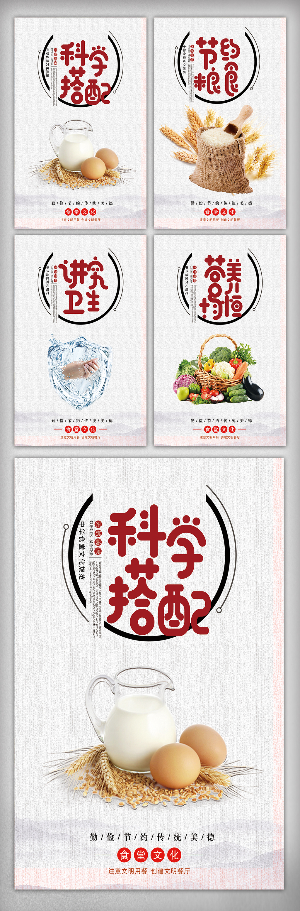 高端中国风食堂文化挂画设计素材